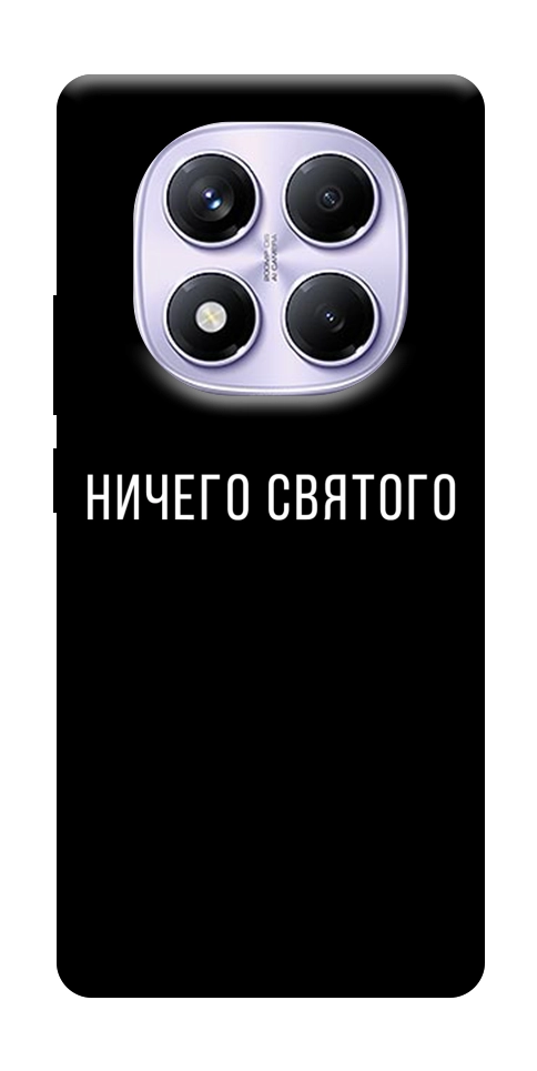 Чохол Нічого святого black для Xiaomi Poco X7