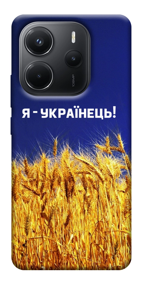 Чехол Я українець! для Xiaomi Redmi Note 14 4G (Int. version)