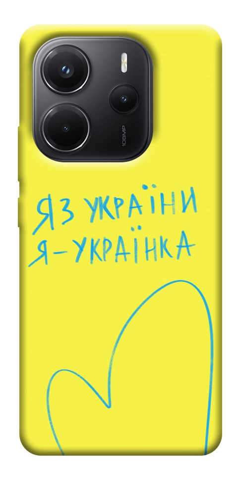 Чохол Я українка для Xiaomi Redmi Note 14 4G (Int. version)