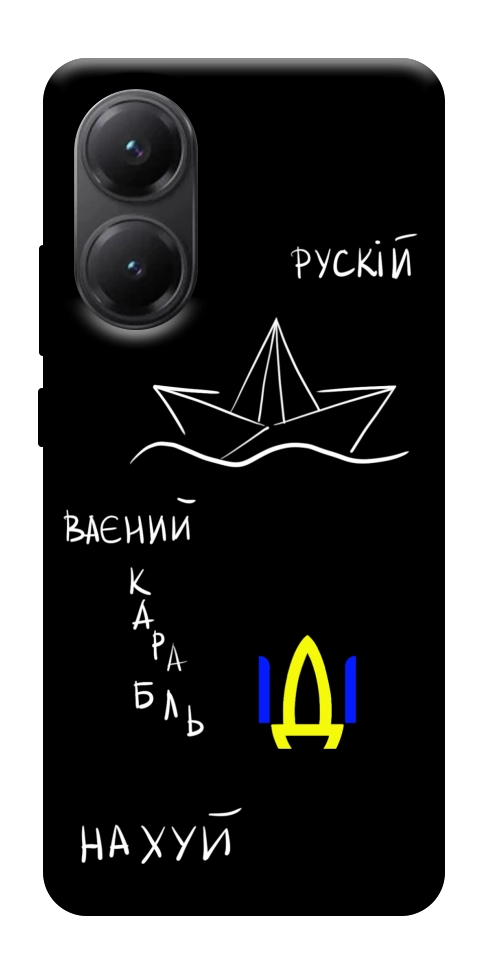 Чехол Рускій ваєний карабль для Xiaomi Poco X7 Pro