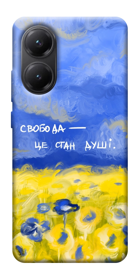 Чохол Свобода це стан душі для Xiaomi Poco X7 Pro