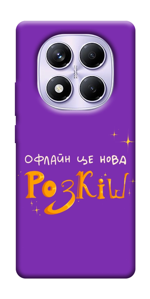 Чохол Офлайн нова розкіш для Xiaomi Redmi Note 14 Pro 4G