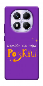 Чехол Офлайн нова розкіш для Xiaomi Redmi Note 14 Pro 4G