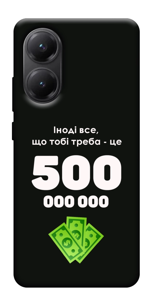 Чехол Іноді треба для Xiaomi Poco X7 Pro