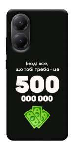 Чохол Іноді треба для Xiaomi Poco X7 Pro