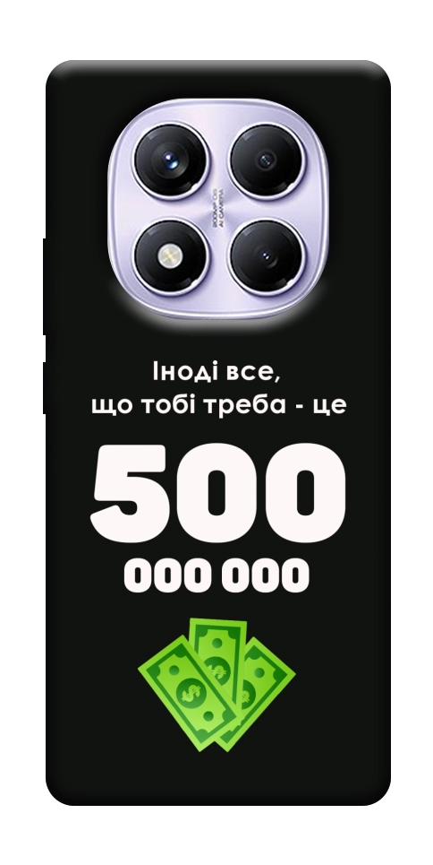 Чохол Іноді треба для Xiaomi Poco X7