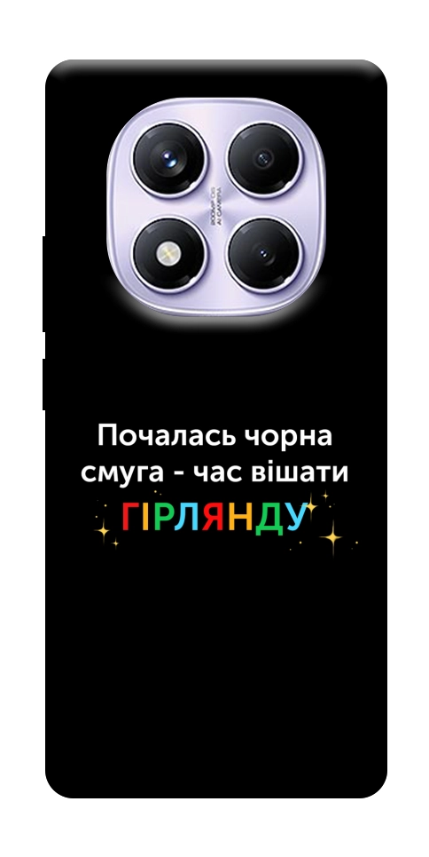 Чехол Чорна смуга для Xiaomi Poco X7