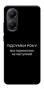 Чехол Підсумки року для Xiaomi Poco X7 Pro