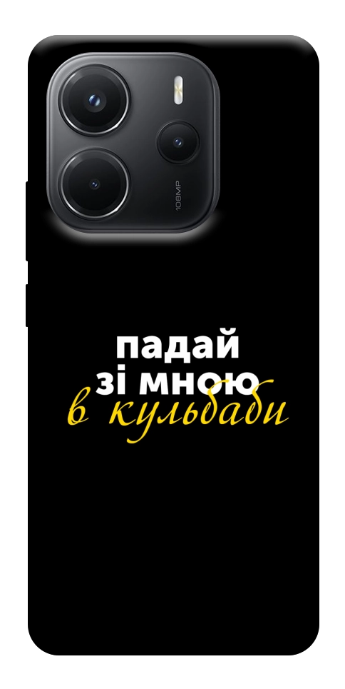 Чехол Кульбаби для Xiaomi Redmi Note 14 4G (Int. version)