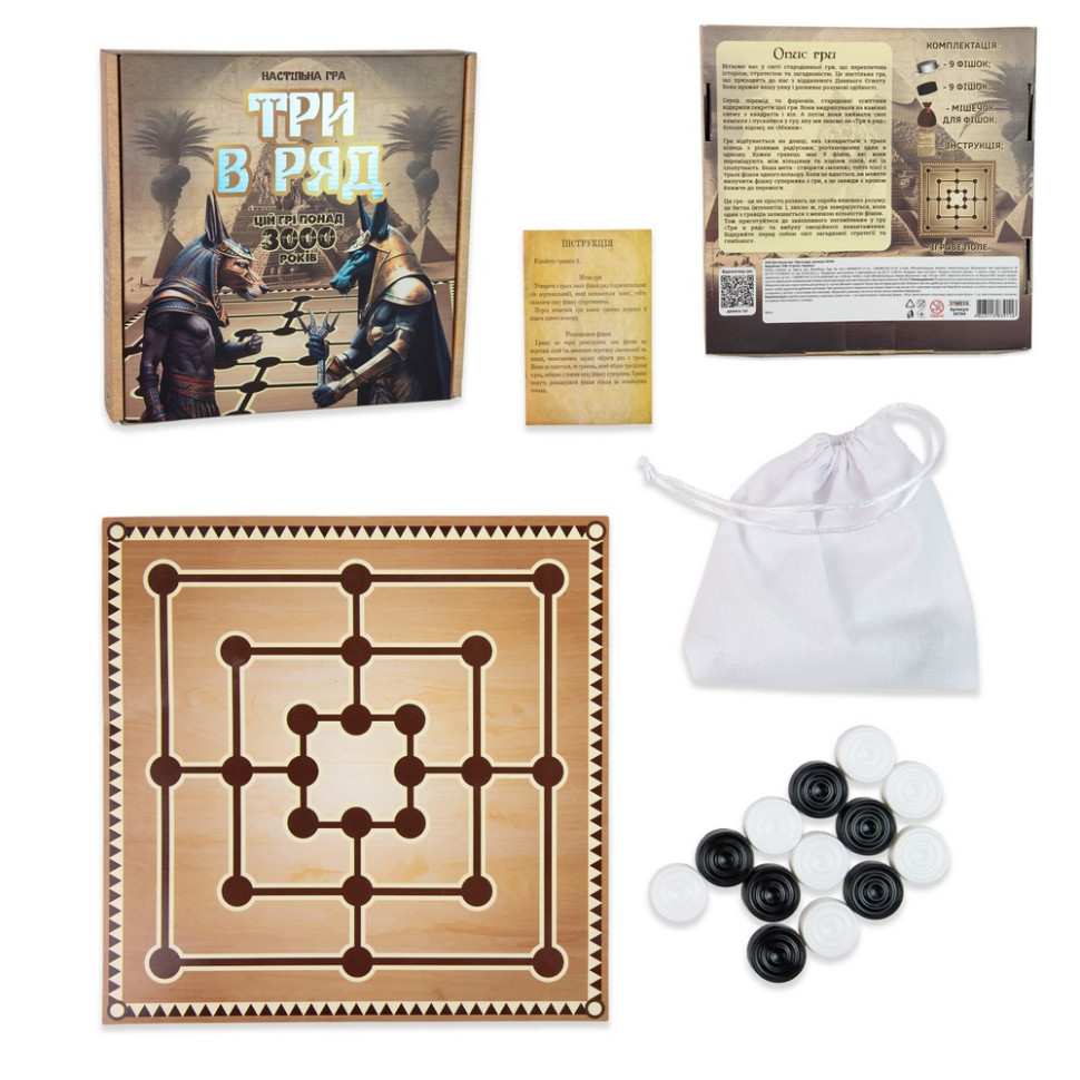 Фото Настольная игра "Три в ряд" 30784 игровое поле, фишки 18 штук на vchehle.ua