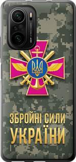 Чехол для Xiaomi Mi 11i ЗСУ (Зеленый)