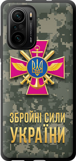Чехол для Xiaomi Mi 11i ЗСУ (Зеленый)