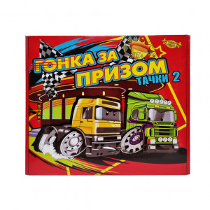Гра бродилка "Гонка за призом. Тачки 2"