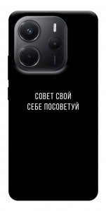 Чохол Пораду свою собі порадь для Xiaomi Redmi Note 14 4G (Europe version)