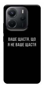 Чохол Ваше щастя для Xiaomi Redmi Note 14 4G (Europe version)