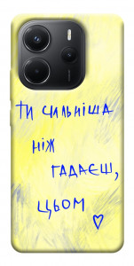 Чехол Ти сильніша ніж гадаєш для Xiaomi Redmi Note 14 4G (Europe version)