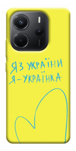 Чехол Я українка для Xiaomi Redmi Note 14 4G (Europe version)