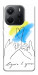 Чехол Вірити в краще для Xiaomi Redmi Note 14 4G (Europe version)