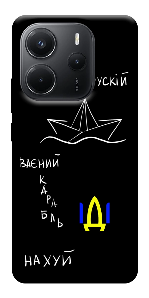 Чехол Рускій ваєний карабль для Xiaomi Redmi Note 14 4G (Europe version)