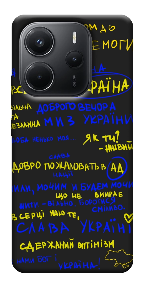 Чехол Все буде Україна для Xiaomi Redmi Note 14 4G (Europe version)