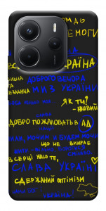 Чехол Все буде Україна для Xiaomi Redmi Note 14 4G (Europe version)