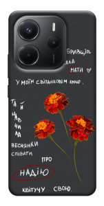 Чехол Чорнобривці для Xiaomi Redmi Note 14 4G (Europe version)