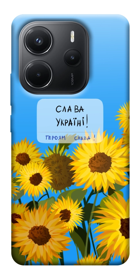 Чехол Слава Україні для Xiaomi Redmi Note 14 4G (Europe version)