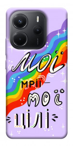 Чехол Мої мрії мої цілі для Xiaomi Redmi Note 14 4G (Europe version)