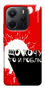 Чехол Що хочу то й роблю для Xiaomi Redmi Note 14 4G (Europe version)
