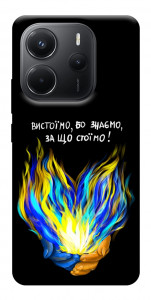 Чехол У боротьбі для Xiaomi Redmi Note 14 4G (Europe version)