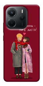 Чехол Де є любов для Xiaomi Redmi Note 14 4G (Europe version)
