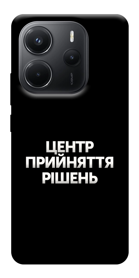 Чехол Центр прийняття рішень для Xiaomi Redmi Note 14 4G (Europe version)