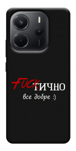 Чехол Фактично все добре для Xiaomi Redmi Note 14 4G (Europe version)