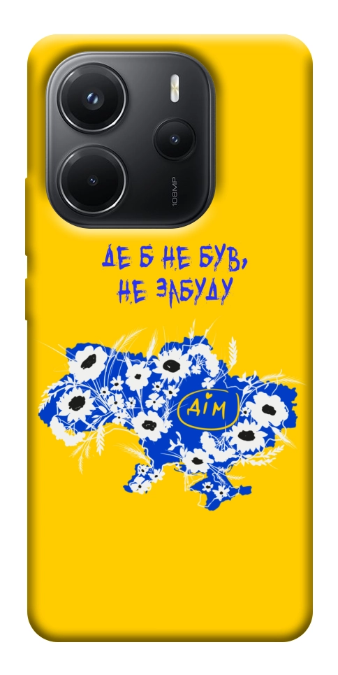 Чехол Не забуду Дім для Xiaomi Redmi Note 14 4G (Europe version)