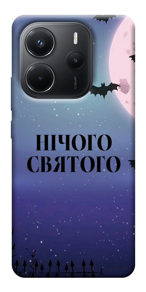 Чехол Нічого святого ніч для Xiaomi Redmi Note 14 4G (Europe version)