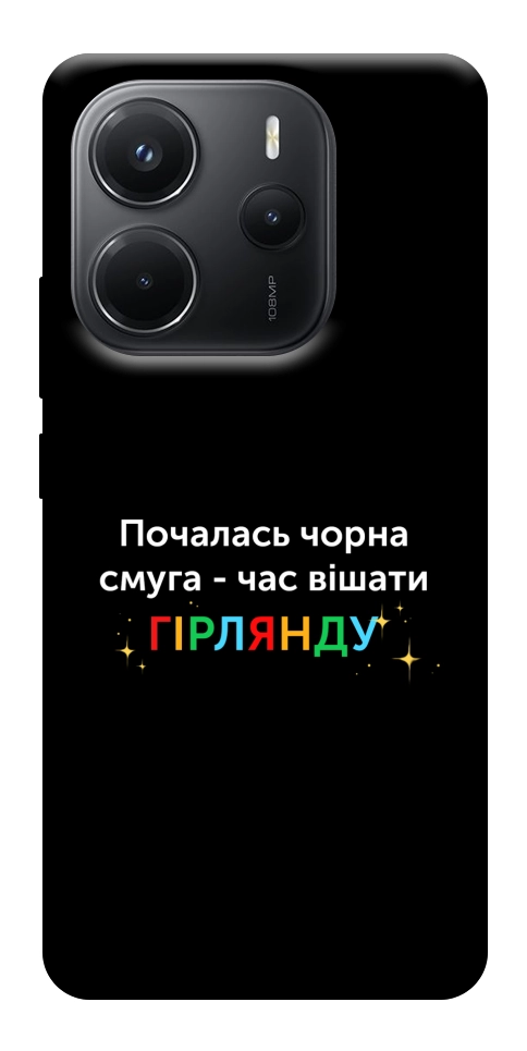 Чехол Чорна смуга для Xiaomi Redmi Note 14 4G (Europe version)