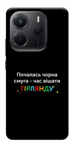 Чехол Чорна смуга для Xiaomi Redmi Note 14 4G (Europe version)
