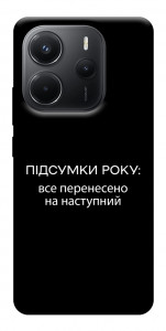 Чехол Підсумки року для Xiaomi Redmi Note 14 4G (Europe version)