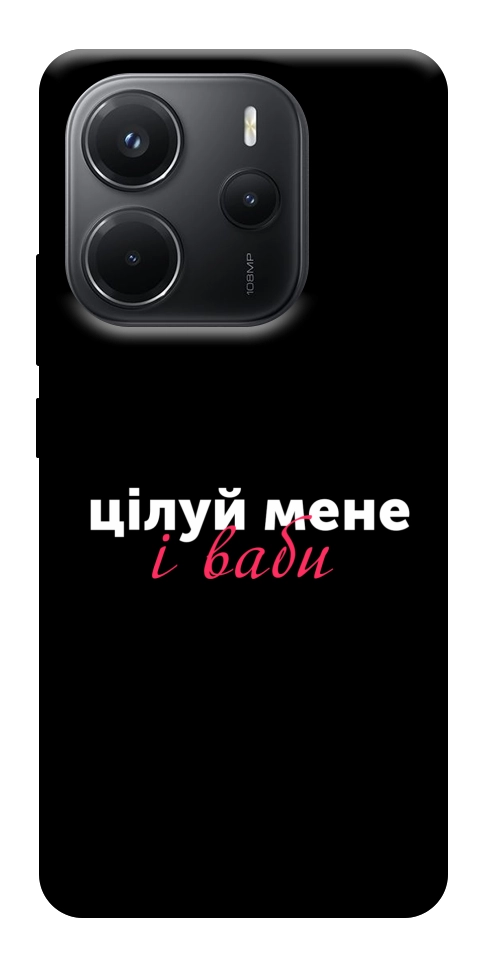 Чехол Цілуй мене для Xiaomi Redmi Note 14 4G (Europe version)