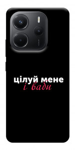 Чехол Цілуй мене для Xiaomi Redmi Note 14 4G (Europe version)