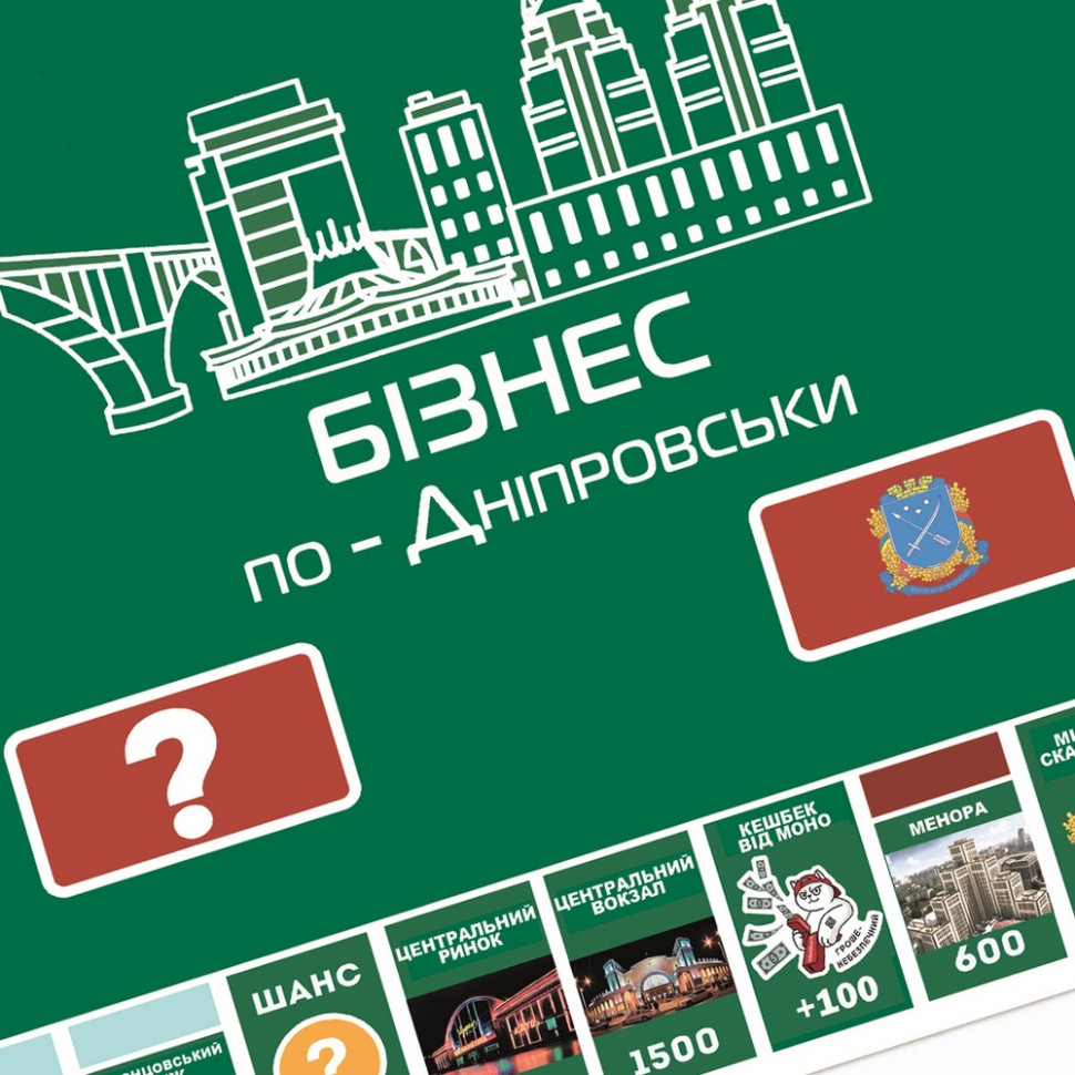 Фото Настільна гра "Монополія Бізнес по-Дніпровськи" в маназині vchehle.ua