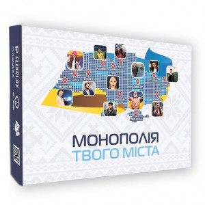 Настільна гра "Монополія Твого Міста"
