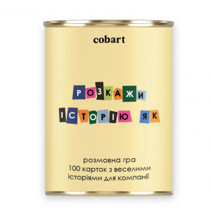 Карткова гра "Розкажи історію"
