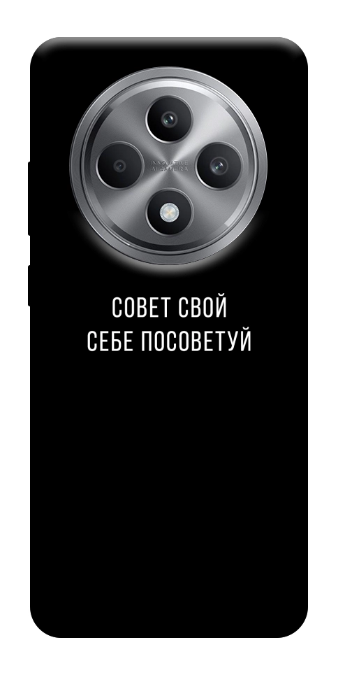 Чехол Совет свой себе посоветуй для Oppo Reno 12 F 4G