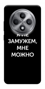 Чехол Я не замужем мне можно для Oppo Reno 12 F 5G