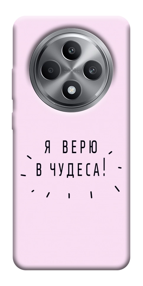 Чехол Я верю в чудеса для Oppo Reno 12 F 4G