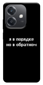 Чехол Я в порядке для Oppo A40m