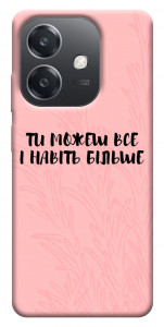 Чехол Ти можеш все для Oppo A40m