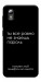 Чохол Ти все одно не знаєш пароль для ZTE Blade A3 (2019)