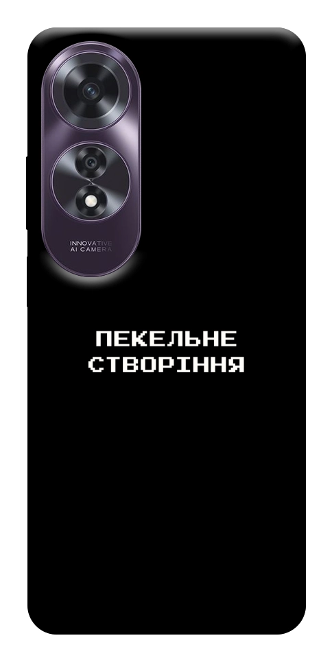 Чехол Пекельне створіння для Oppo A60 4G